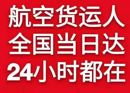 伊春林都航空邮寄货物、航空货运:物流行业各岗位招聘